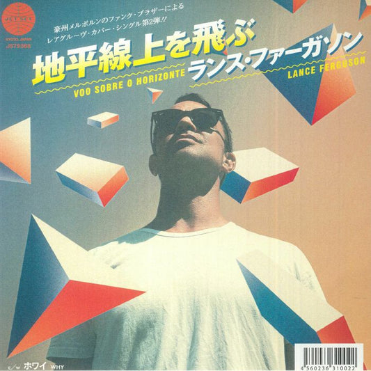 Voo Sobre O Horizonte - Vinyl Single vinyl record cover