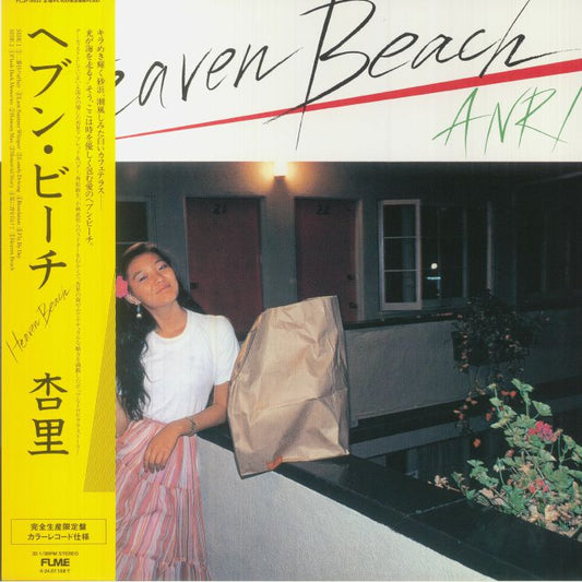 Heaven Beach - Limited Edition Yellow Vinyl LP vinyl record cover