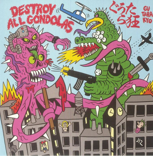 Split - Vinyl Single vinyl record cover