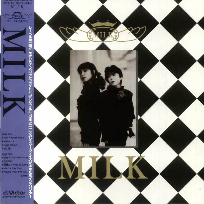 Milk - Vinyl LP vinyl record cover