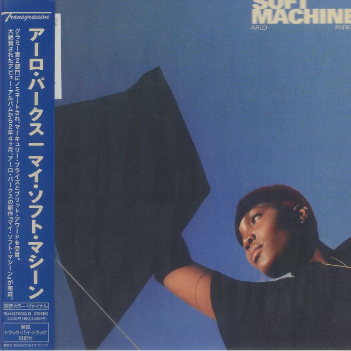 My Soft Machine - Japanese Edition Green Vinyl LP vinyl record cover