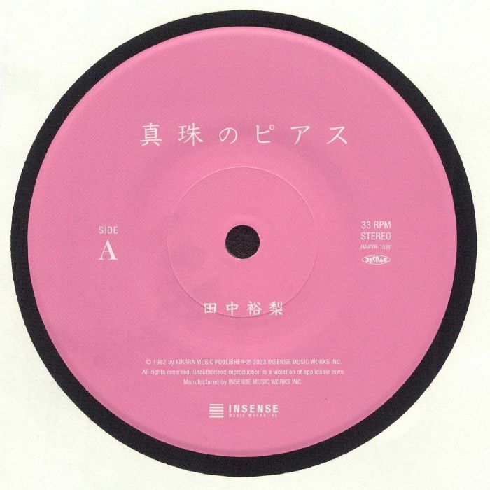 Shinju No Pierce - Limited Vinyl Single vinyl record cover