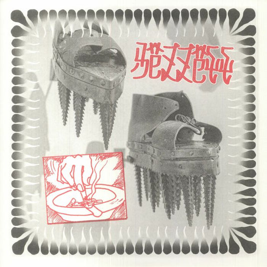 Meant Like This - 2xLP vinyl record cover
