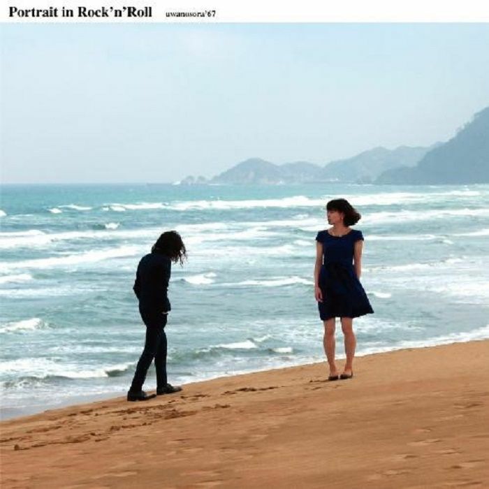Portrait In Rock'n'Roll - Vinyl LP vinyl record cover