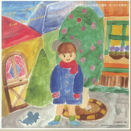 Kimi To Futari No Himitsu No Basho - Vinyl Single vinyl record cover