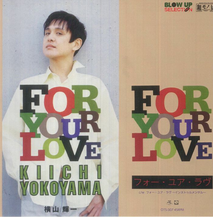 For Your Love - Vinyl Single vinyl record cover