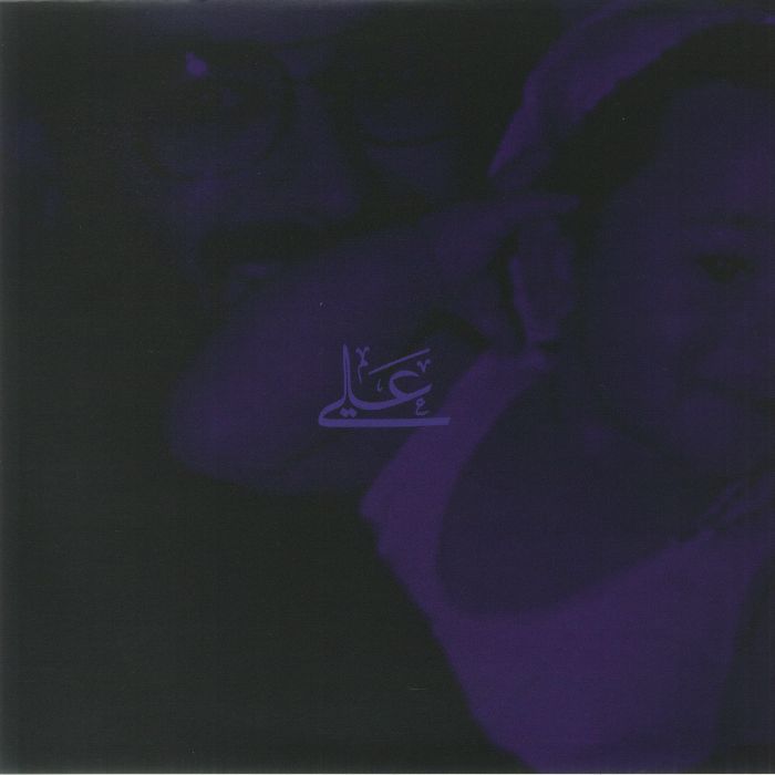 Ali - Vinyl LP vinyl record cover