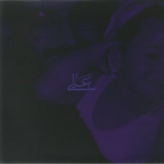 Ali - Vinyl LP vinyl record cover