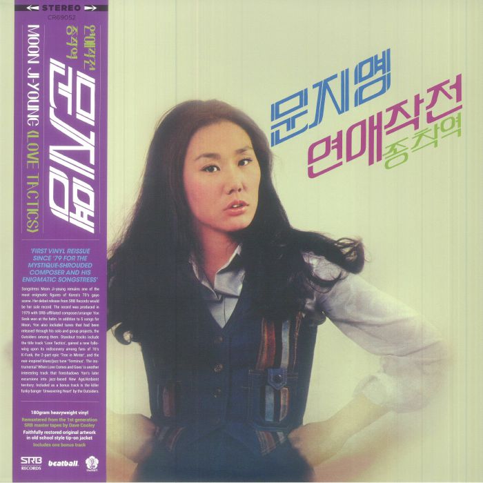 Love Tactics - Remastered Violet Vinyl LP vinyl record cover