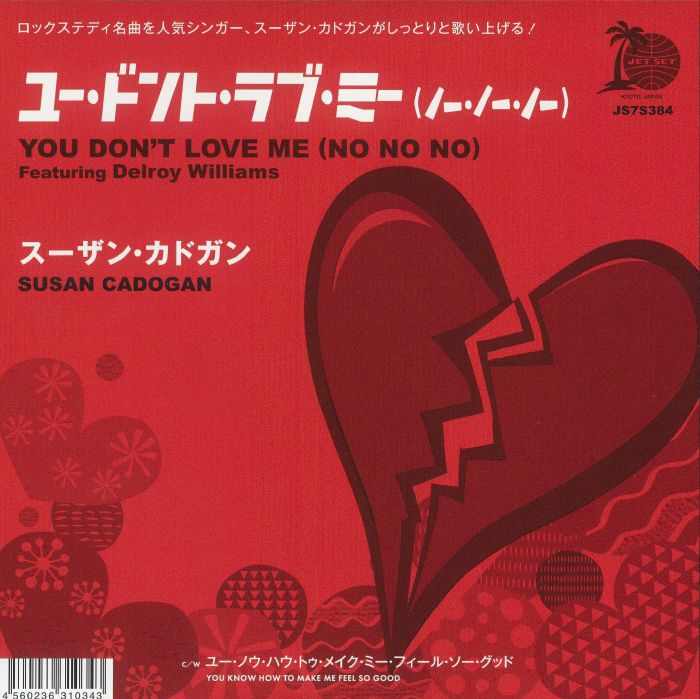 You Don't Love Me (No No No) - Vinyl Single vinyl record cover