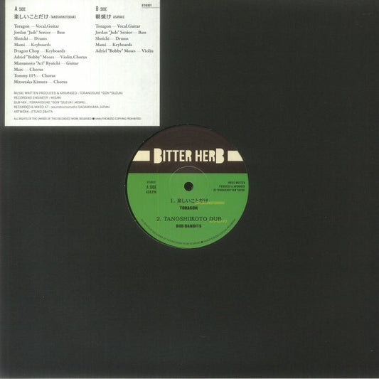 Tanoshiikotodake (Only The Fun Stuff) - Vinyl Single vinyl record cover