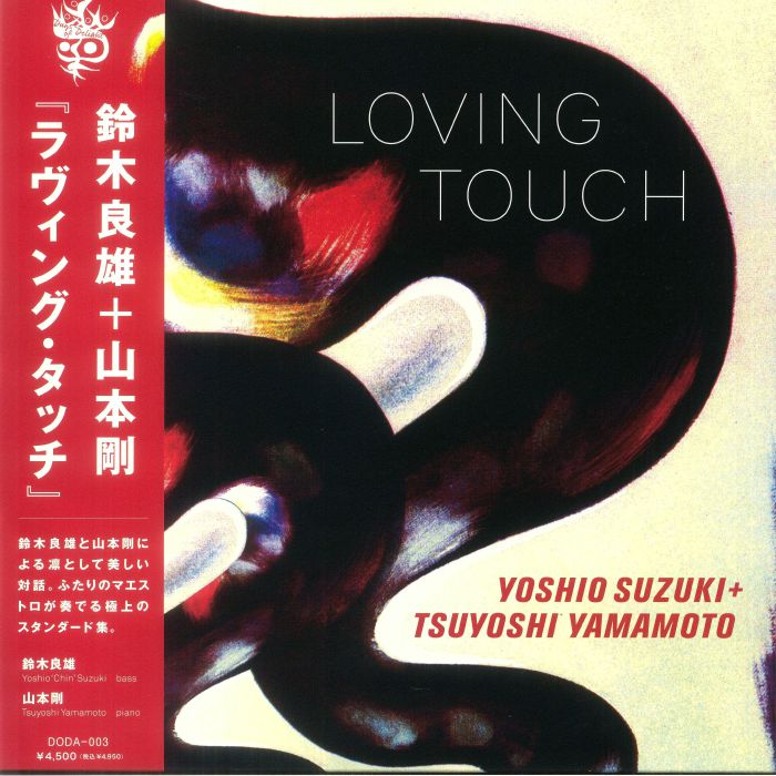 Loving Touch - Vinyl LP vinyl record cover