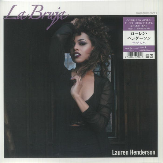 La Bruja - Vinyl LP vinyl record cover