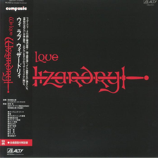 We Love Wizardry (Soundtrack) - Vinyl LP vinyl record cover