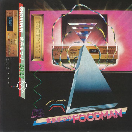 Shokuhin - Vinyl LP vinyl record cover