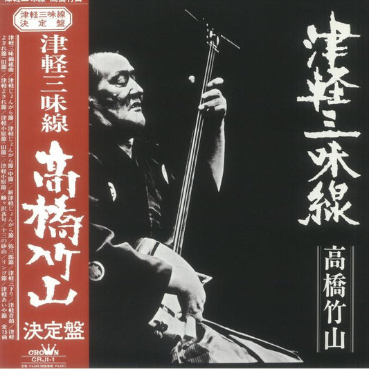 Tsugaru Jamisen - Vinyl LP vinyl record cover
