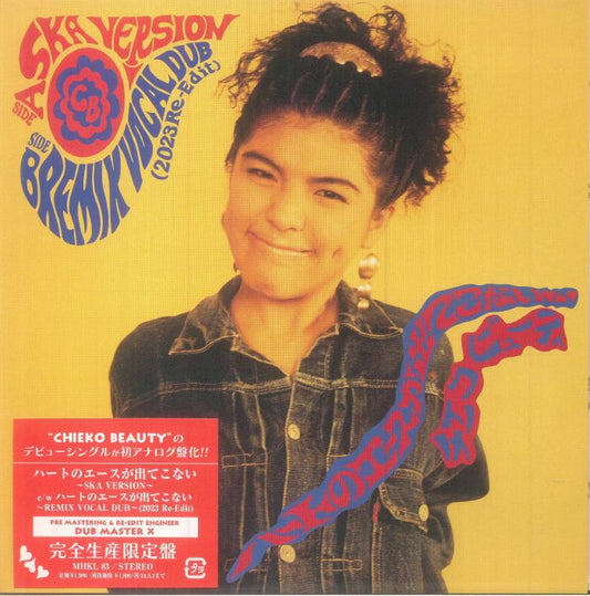 Heart No Ace Ga Detekonai - Vinyl Single vinyl record cover