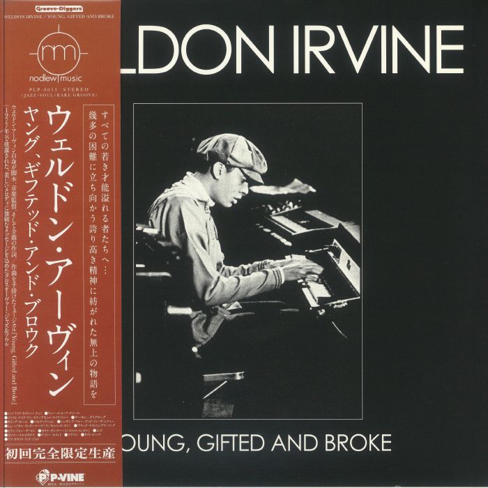 Young Gifted & Broke - Vinyl LP vinyl record cover