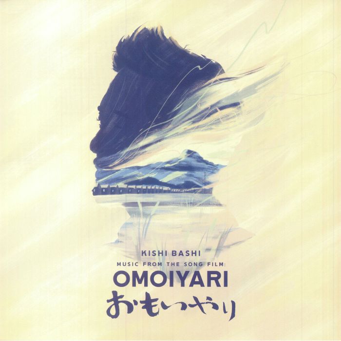 Music From The Song Film: Omoiyari - Blue & Sky Blue Vinyl 2xLP vinyl record cover