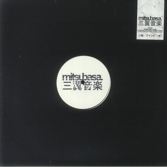 Time Lapse EP - Limited Edition Vinyl EP vinyl record cover