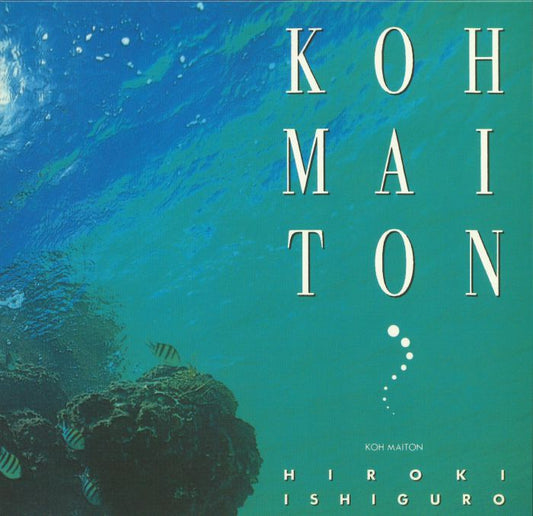 Koh Maiton - Vinyl LP vinyl record cover