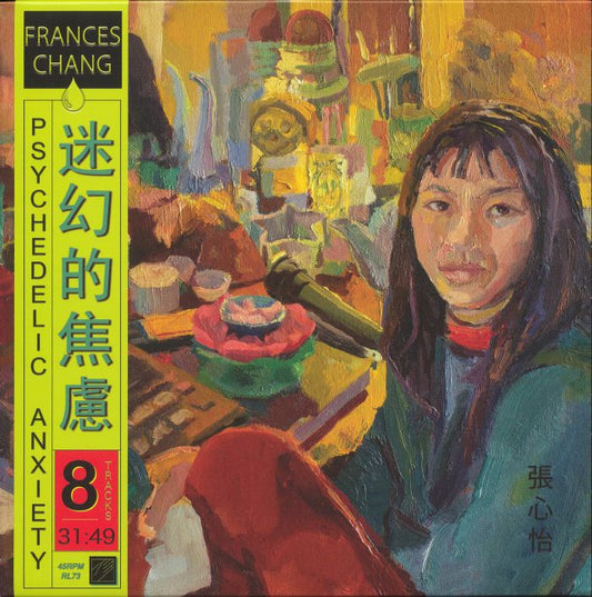 Psychedelic Anxiety - Limited Edition Orange Vinyl LP vinyl record cover