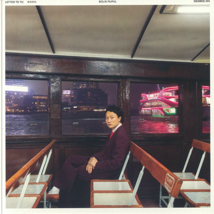 Letter To Yu - Vinyl LP vinyl record cover