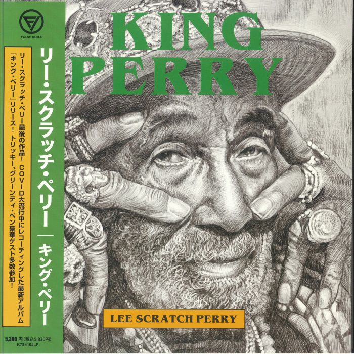 King Perry (Japanese Edition) - Vinyl LP vinyl record cover