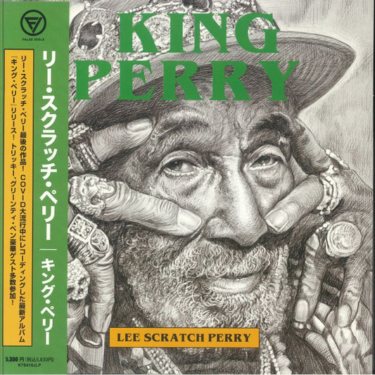 King Perry (Japanese Edition) - Vinyl LP vinyl record cover