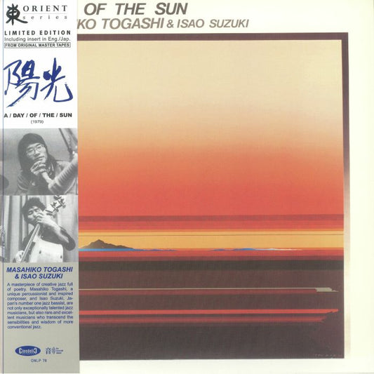 A Day Of The Sun - Limited Vinyl LP vinyl record cover