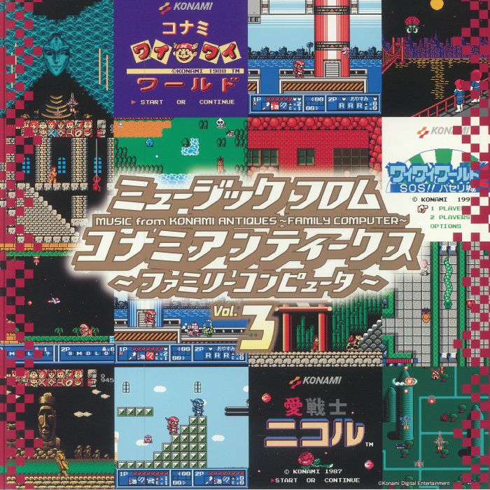 Music From Konami Antiques Family Computer Vol 3 - Vinyl LP vinyl record cover