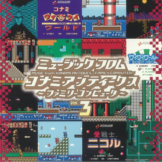 Music From Konami Antiques Family Computer Vol 3 - Vinyl LP vinyl record cover