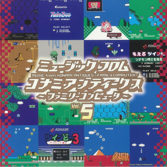 Music From Konami Antiques Family Computer Vol 5 - Vinyl LP vinyl record cover
