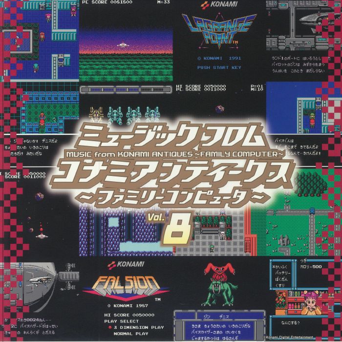 Music From Konami Antiques Family Computer Vol 8 - Vinyl LP vinyl record cover