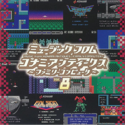 Music From Konami Antiques Family Computer Vol 8 - Vinyl LP vinyl record cover