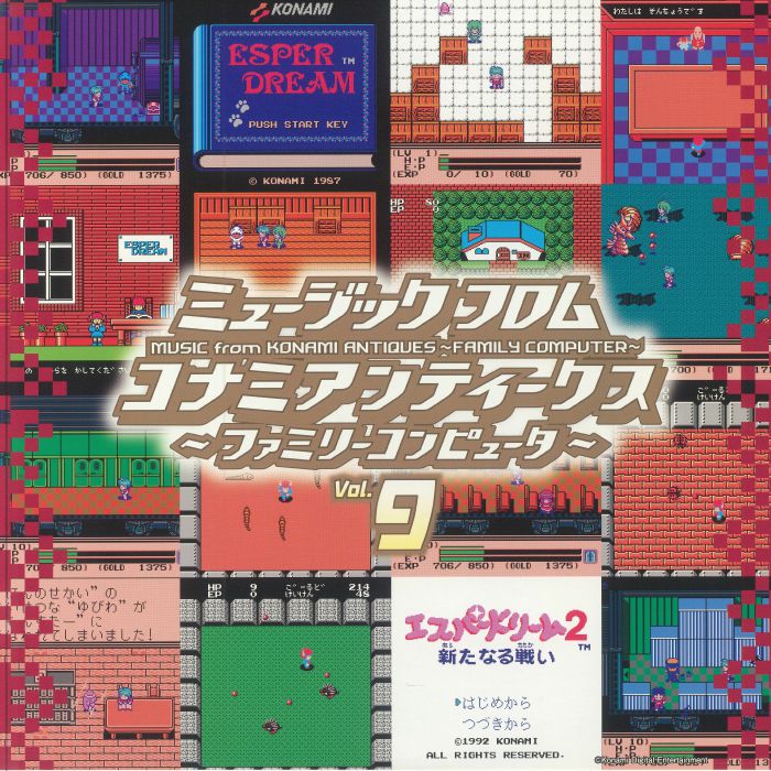 Music From Konami Antiques Family Computer Vol 9 - Vinyl LP vinyl record cover