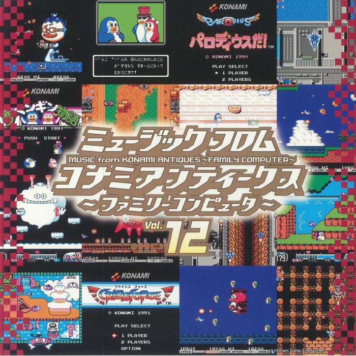 Music From Konami Antiques Family Computer Vol 12 - Vinyl LP vinyl record cover