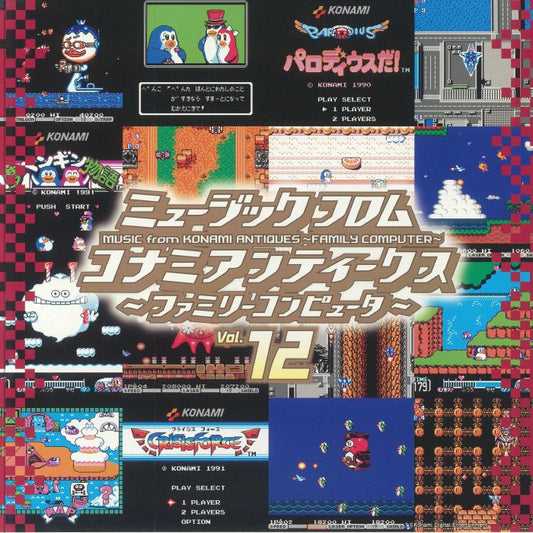 Music From Konami Antiques Family Computer Vol 12 - Vinyl LP vinyl record cover