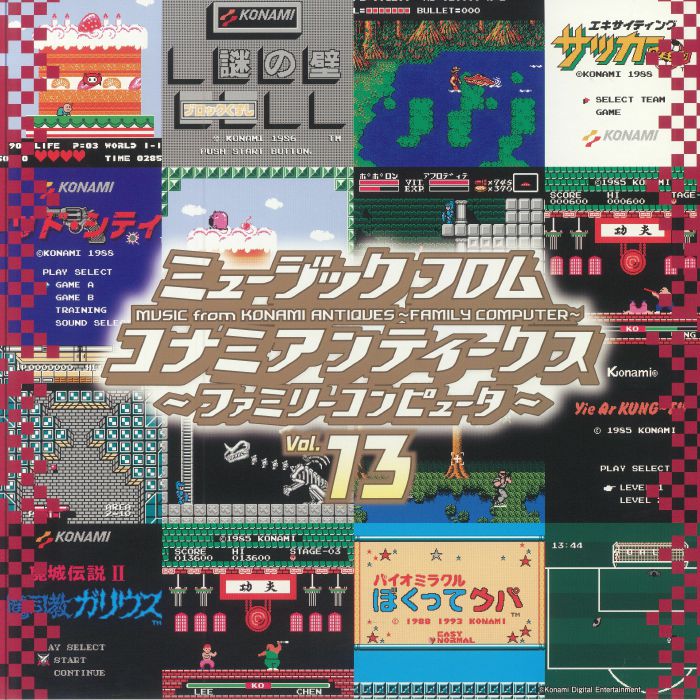Music From Konami Antiques Family Computer Vol 13 - Vinyl LP vinyl record cover