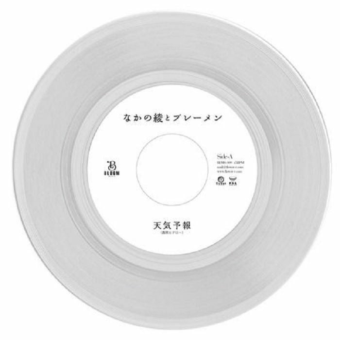 Tenki Yohou (Weather Forecast) - Clear Vinyl Single vinyl record cover