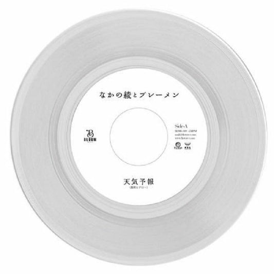 Tenki Yohou (Weather Forecast) - Clear Vinyl Single vinyl record cover