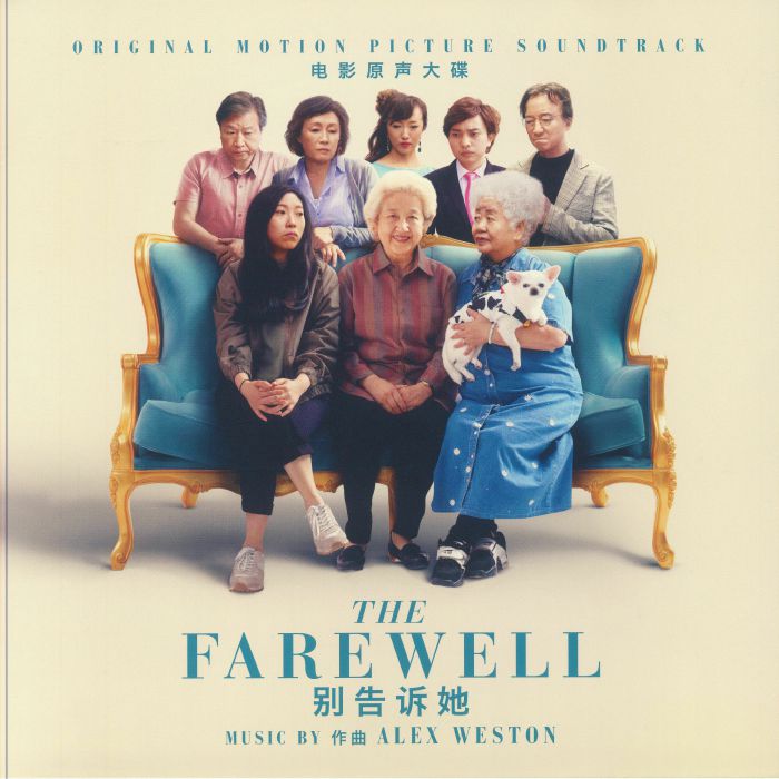 Farewell (Soundtrack) (5th Anniversary Edition) - Turquoise Vinyl LP vinyl record cover