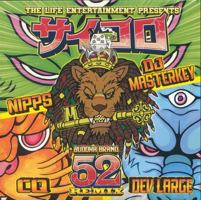 Saikoro52 - Vinyl Single vinyl record cover
