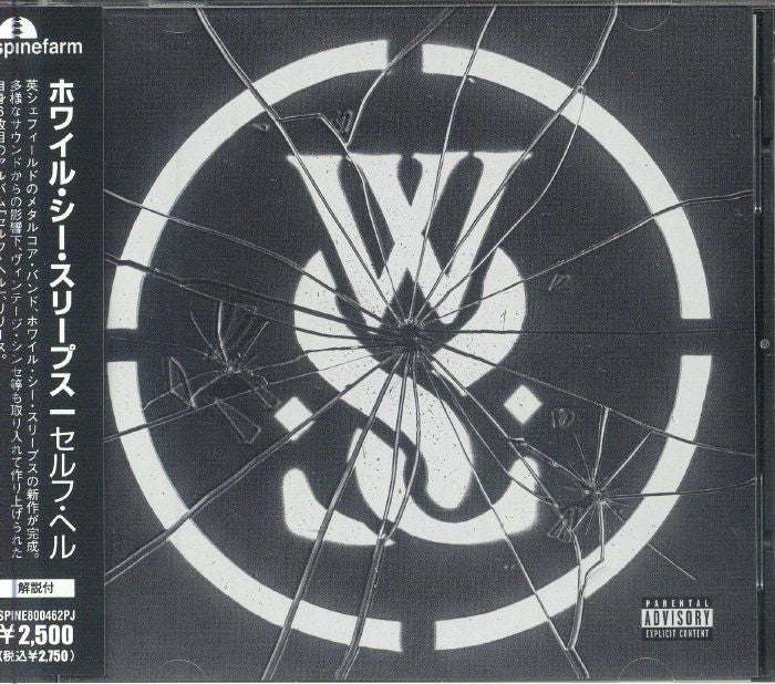 Self Hell - CD CD cover