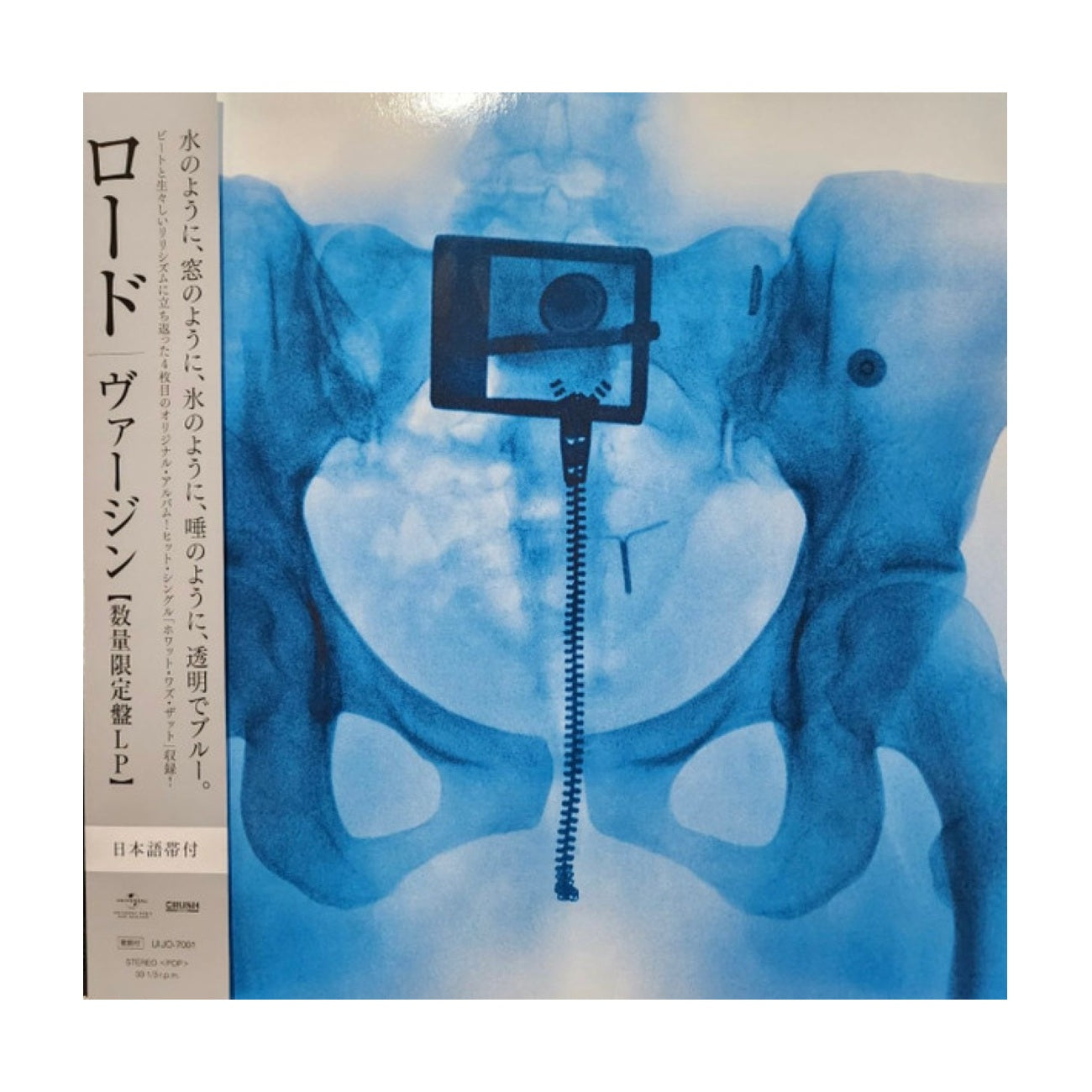 Virgin - Japanese Version Vinyl LP
