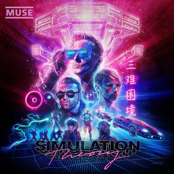 Simulation Theory 1LP
