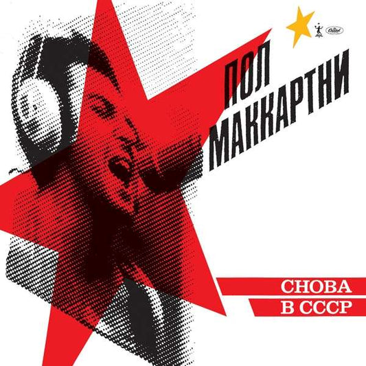 Choba B Cccp - 1x Vinyl LP